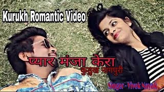      Pyar Manja Kera Kurukh