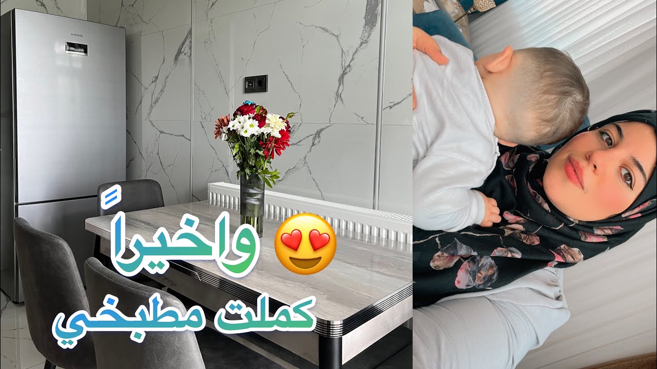 جددت مطبخي | روتيني اليومي مع عائلتي 😍