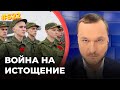 Новая тактика Кремля и как Украине ее победить