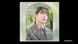 [Audio] Park Boram (박보람) – 두 번 다시 우리 (Once Again OST Part.1)