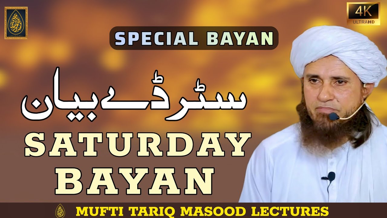 Saturday Bayan 04-10-2025 | Mufti Tariq Masood