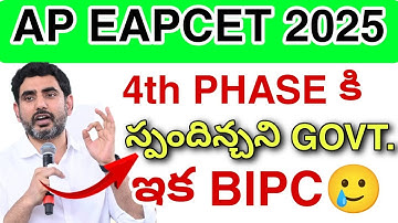 Why Mpc 4th Phase Late?😢 2025 || Ap EAPCET councelling latest Update💯