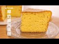 Keto Coconut Chiffon Cake『生酮椰奶戚风蛋糕』减脂期的美味甜品