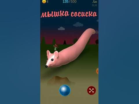 Мышка сосиска - YouTube