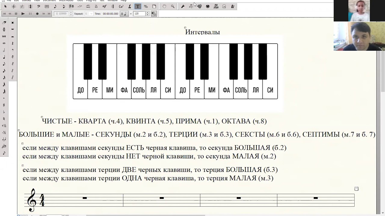 Прима терция квинта