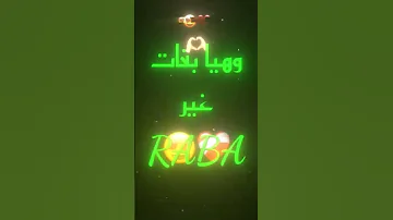 جاوها عشرا خطابا وهيا بغات غير متابعه اكسبلور مشاهدات100k Rai تيك توك Constantine Ree 