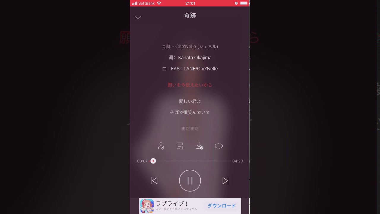 シェネル 奇跡 今夜 ロマンス劇場で 主題歌 Youtube