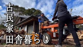 【移住26】体力の限界!?田舎暮らしの楽しい日常 First time living in the countryside【古民家平屋】