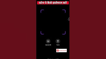 फोन पे चलाना सीखें | Phone pe kaise chalaye |  How to use easy phonepe | आसानी से पैसे भेजे 🤔
