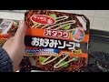 サンヨー食品サッポロ一番オタフクお好みソース味焼そば SanyoFood Instant Cup noodles