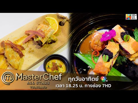 [Intro] "อัณฑะวัว" วัตถุดิบที่บอลและนิคต้องสู้กันเพื่อเป็น 1 คนที่ถูกเลือก