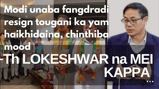 BJP in SPIDER MAN MAYAM CHATKHRATAI | LET'S MAKE LEPPU LEPPA | TH LOKESHWAR TO BJP TO KAPTHABA