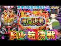 【新台】スマパチカバネリ2で燦然と事故ってしまいました・・・　 ゆっパチ趣味打ち実践その195「ゆっくりずんだもん実況・パチンコ・パチスロ」