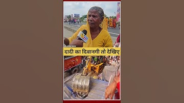 दादी का दीवानगी तो देखिए #prashantkishor #nitishkumar #modi #shorts