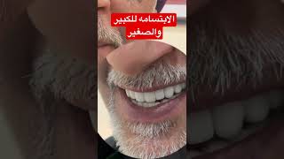 الابتسامه للكبير والصغير جميعنا نستحق حياه جميله وسعيده