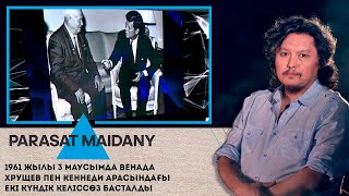 1961 жылы 3 маусымда Венада Хрущев пен Кеннеди арасындағы келіссөз басталды І (Парасат майданы)