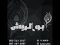 الفنان مبارك نديبه جذبني قروب ابو الريش حفل الدوحه 2026