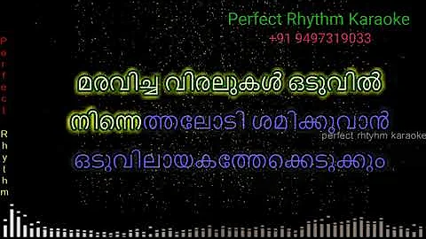 Maranamethunna Nerathu | Karaoke |