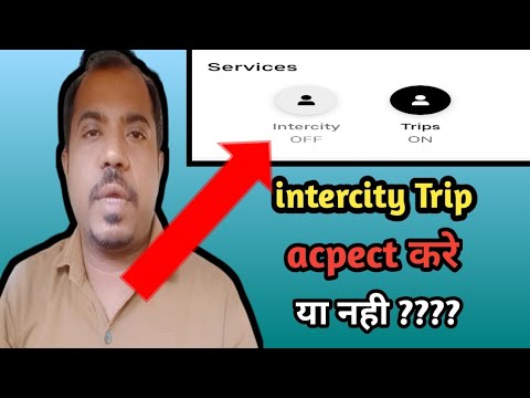 वीडियो: उभार से आपका क्या मतलब है?