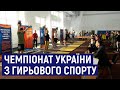 У Житомирі провели Чемпіонат України з гирьового спорту серед десантників