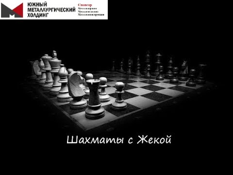 Видео: [RU] Межклубный турнир за Жеку на lichess.org