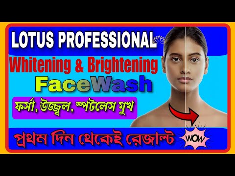 Lotus Professional Whitening Brightening Face Wash | ফর্সা এবং উজ্জ্বল স্কিনের জন্য ফেসওয়াশ
