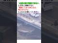 40度の熱で運転出来ないと会社に伝えると「風邪如きで休むなら明日からクビ」と言われて出金した結果大事故に…#衝撃の事実 #事件解説 #交通事故