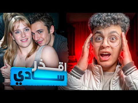 اقذر زوج سادي ممكن تشوفه بحياتك مايكل وفيكي 