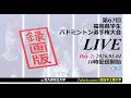 【録画版:day2,ch1】第67回福岡県学生バドミントン選手権大会