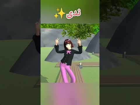 شكلك حسب اسمك في ساكورا سكول الجزء الرابع ساكورا
