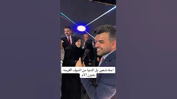 سعد بارون فضه عاد او خلي اشوف اطفالك اكسبلور 