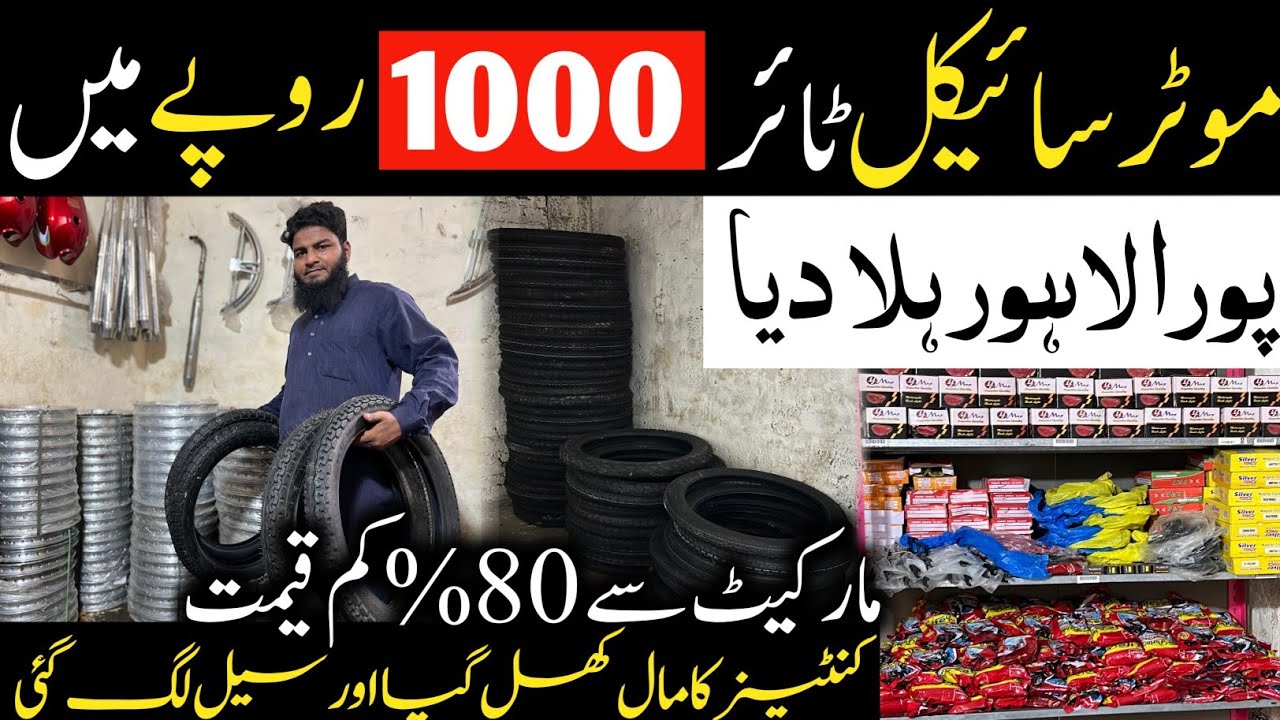 Bilal Ganj Market Lahore Motorcycle Tyres Only 1000 Rupees & Rims