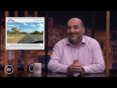 XXI საუკუნის დამპყრობლები