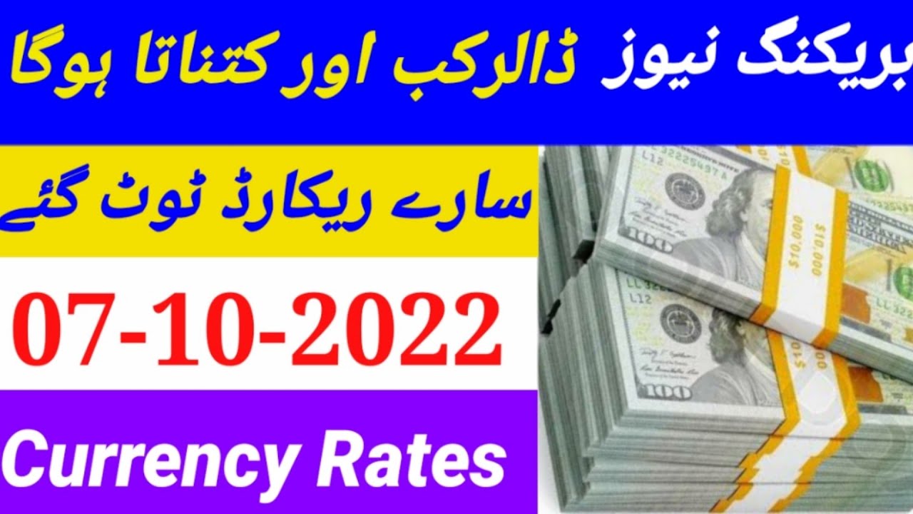 Dollar Rate news Currency Rates Today Dollar Rate in Pakistan Today
