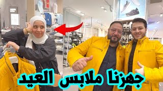 بدأنا بالتجهيزات السريعة لعيد الأضحى في تركيا ?? | ملابس العيد