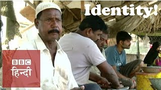 Struggling for identity in Pakistan (BBC Hindi)