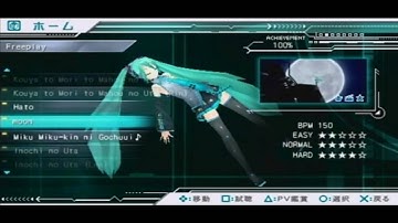 Hatsune Miku: Project Diva - Song Selection