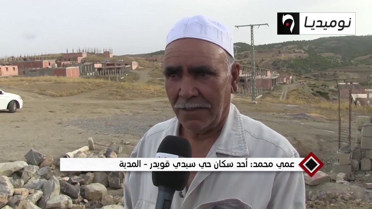 المدية: السلطات تصدم المرحلين إلى حي سيدي قويدر بالزوبيرية!