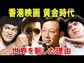 🔴【1960年から1990年代】映画会社の話