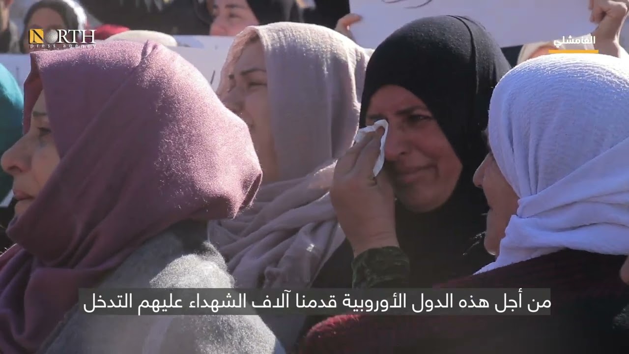 القامشلي.. وقفة احتجاجية لذوي أسرى لدى الحكومة السورية لمعرفة مصير أبنائهم