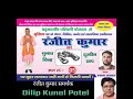 Ranjeet Kumar Barkagaon panchayat election songs 2