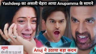 Anupama-Upcoming Twist-Yashdeep Real Face Revealed Infront Of Anupamaa, Anuj टूक Big Step