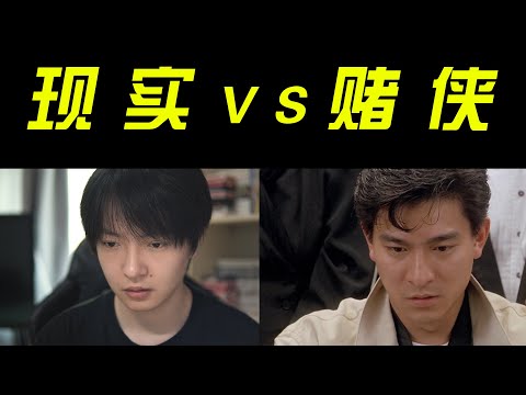 挑战还原电影里不可能的换牌！