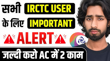 IRCTC Big Alert for All Users! Update These Details Now ⚠️ | अभी कर लो अपडेट