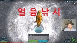 안방 낚시TV(12일차) "모레인 호수 얼음낚시 가즈아~"  리얼 낚시 게임 screenshot 2