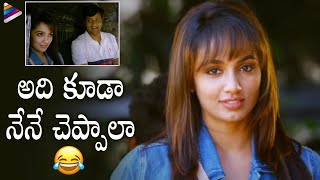 Srinivas Avasarala & Tejaswi Madivada Funny Scene Babu Baga Busy Movie Scenes Supriya Aysola