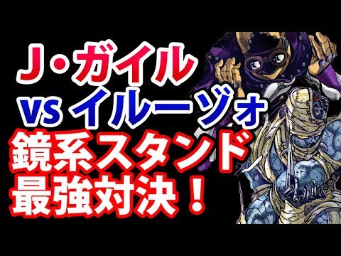 ジョジョ5部 生声ver リゾット Vs ドッピオ スタンド メタリカ はカワイイのに強すぎる アニメ26話 27話 Youtube