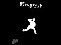誰のピッチングフォームでしょう? #野球 #プロ野球 #Shorts