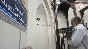 صلاة العشاء ليلة الجمعة خواتيم سورة الكهف و ما تيسر من سورة الجمعة