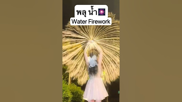 พลุน้ำ 🎆แบบไหนสวยกว่ากัน⁉️ #jamsaijs #แจ่มใส #jamsai #พี่แจ่มใส #firework